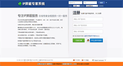 Desktop Screenshot of ip.5uu8.com